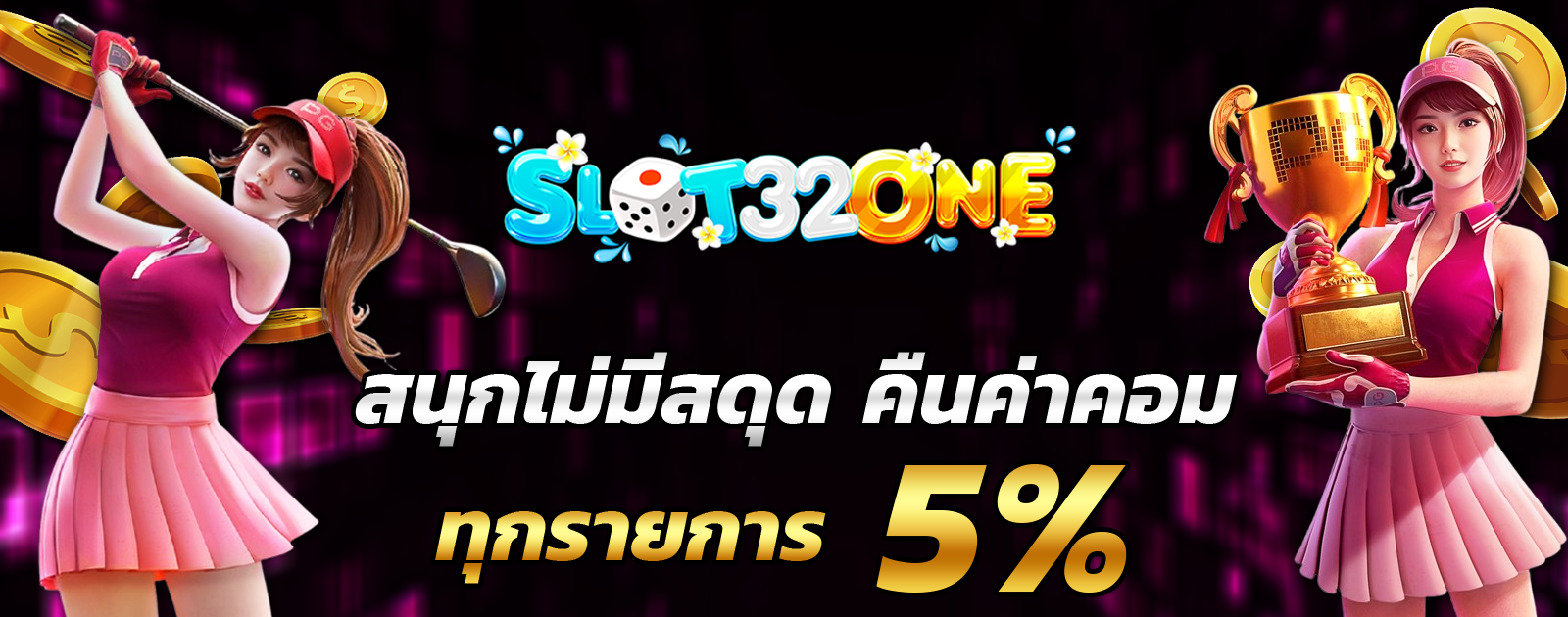 ปกช้อน 2 1bs